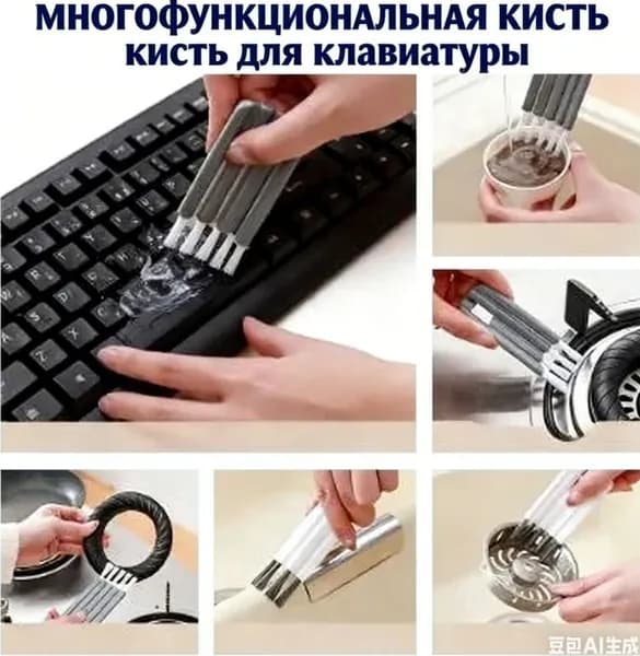 Мягкая щетка для чистки клавиатуры