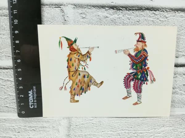 Канцелярия антикварная винтажная Открытка Скоморохи Художник Рындин