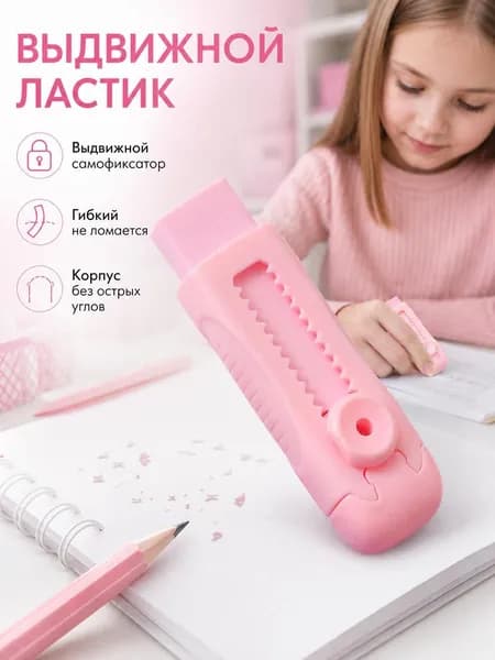 Двухтактный фиксирующий ластик без мусора