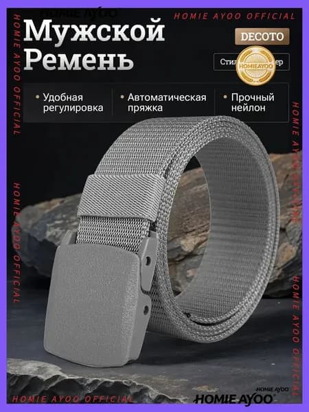 HOMIE AYOO Ремень Нейлоновый