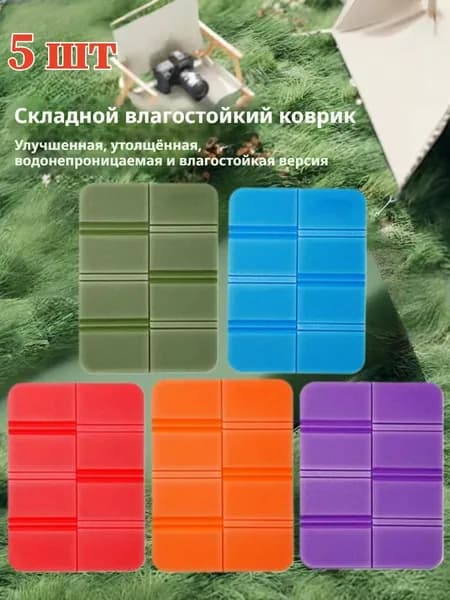 Портативная наружная складная подушка