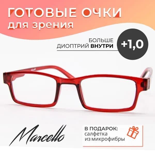Готовые очки для зрения, корригирующие, унисекс, Marcello GA0186 C3 с диоптриями +1 для чтения на плюс. Форма прямоугольная. Очки пластиковые.