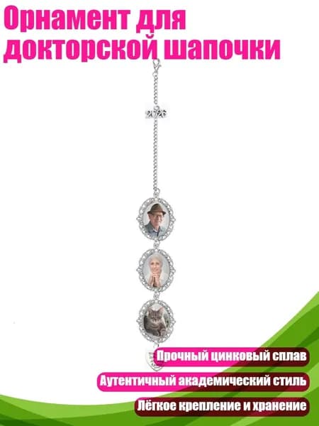 Головной убор форменный
