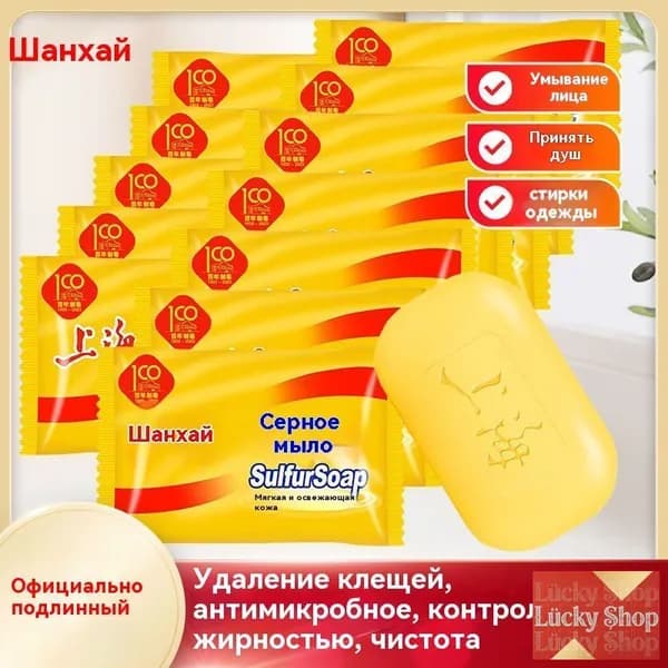 Твердое мыло