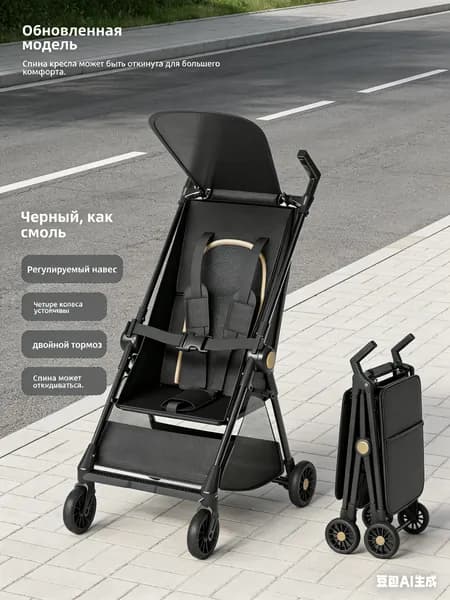 Коляска трость складная прогулочная Kari