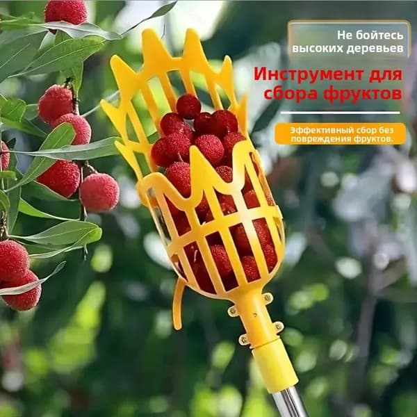 Плодосборник,20.00х9.00х7.50см