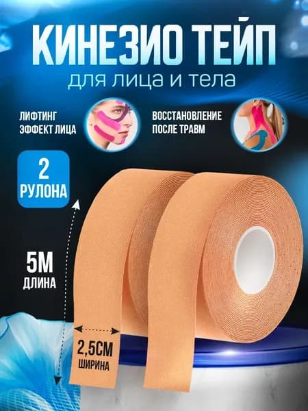 Компрессионная повязка