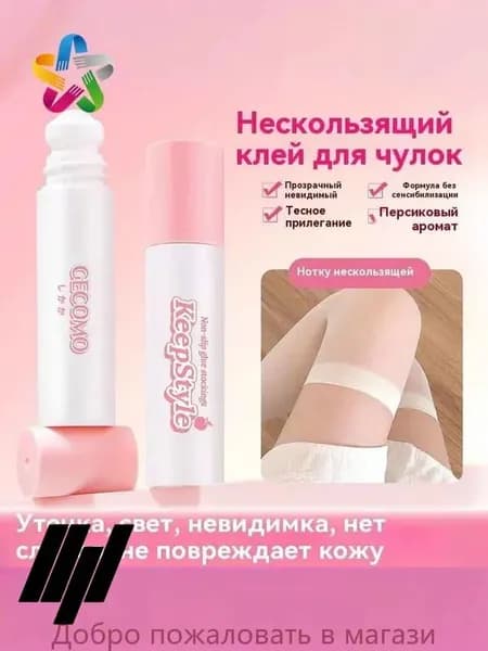 Не позволяйте ему иссякнуть клей
