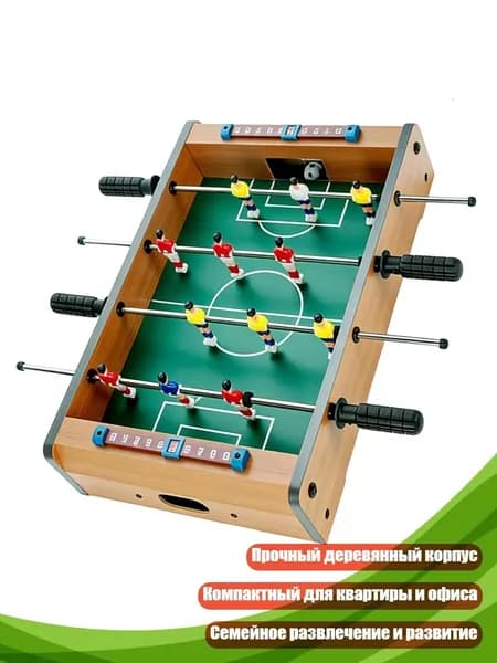 Компактный футбольный стол для квартир и офисов