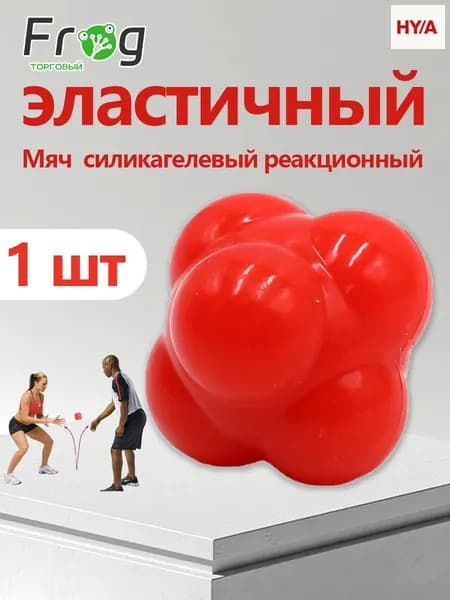 Тренажер для развития реакции mzm-20260623090437737