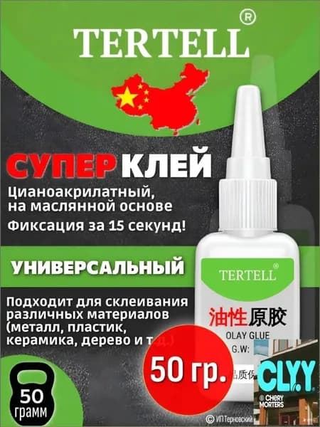 Клей строительный 45 мл 80 кг, 1 шт.