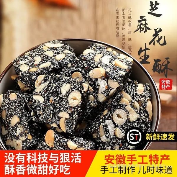 Хрустящая кунжутно-арахисовая нуга ручного приготовления: полезный ретро-снек для перекуса
