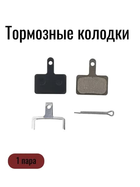 Колодки для дискового тормоза шимано