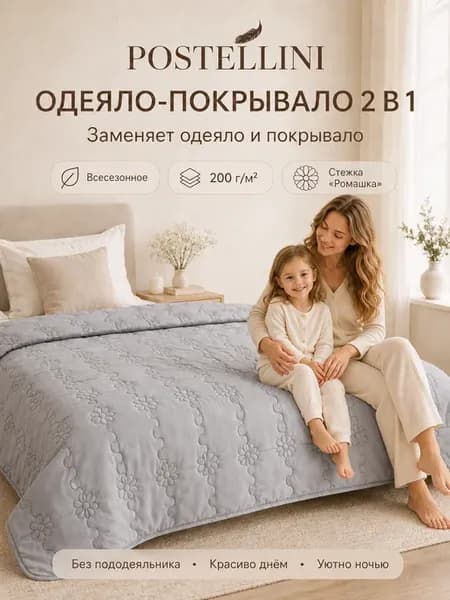 Одеяло 1.5 всесезонное 150х210