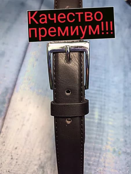 Ремень ремень школьный детский