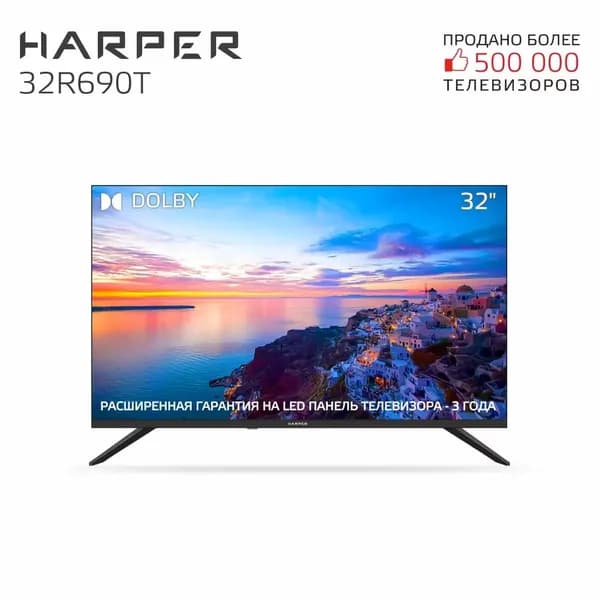 Harper Телевизор 32"