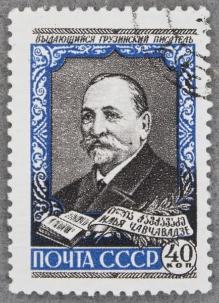 Почтовая марка "50 лет со дня смерти И. Г. Чавчавадзе (1837-1907)". Номинал 40 коп. СССР. 1958 год. (Загорский 2064)