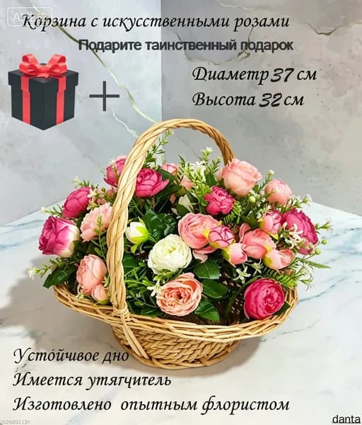 Церемониальная корзина из розы/цветов кладбища, включая таинственную подарочную коробку