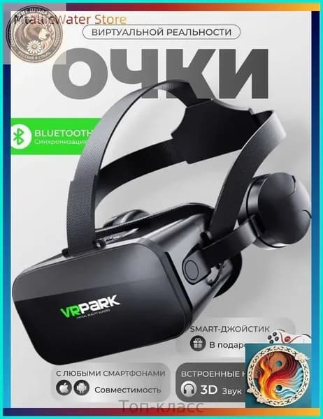 Очки виртуальной реальности, VR очки для смартфона, с джойстиком