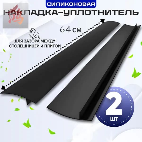 Защитный экран от брызг на плиту, 5 см, 2 шт