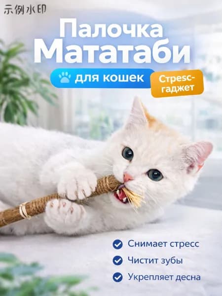 Игрушка для животных
