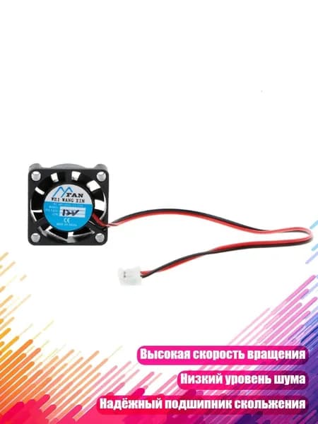 Бесщёточный вентилятор 25 мм 2507 5В/12В 0,2А 25x25x7 мм 2-контактный с подшипником скольжения 113000 об/мин мощный, Черный