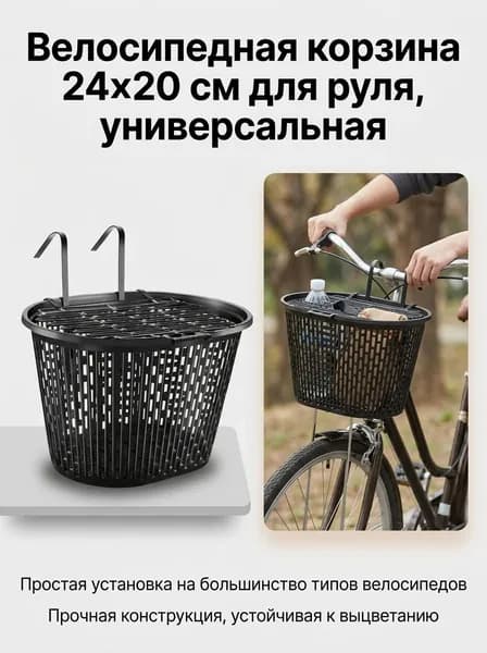 Корзина для велосипеда детская передняя