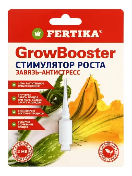 Стимулятор роста Гроубустер , 2 мл, Фертика