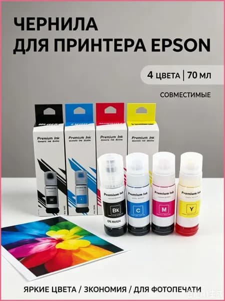 Краска штемпельная 4 шт., 70 мл./ 350 г.