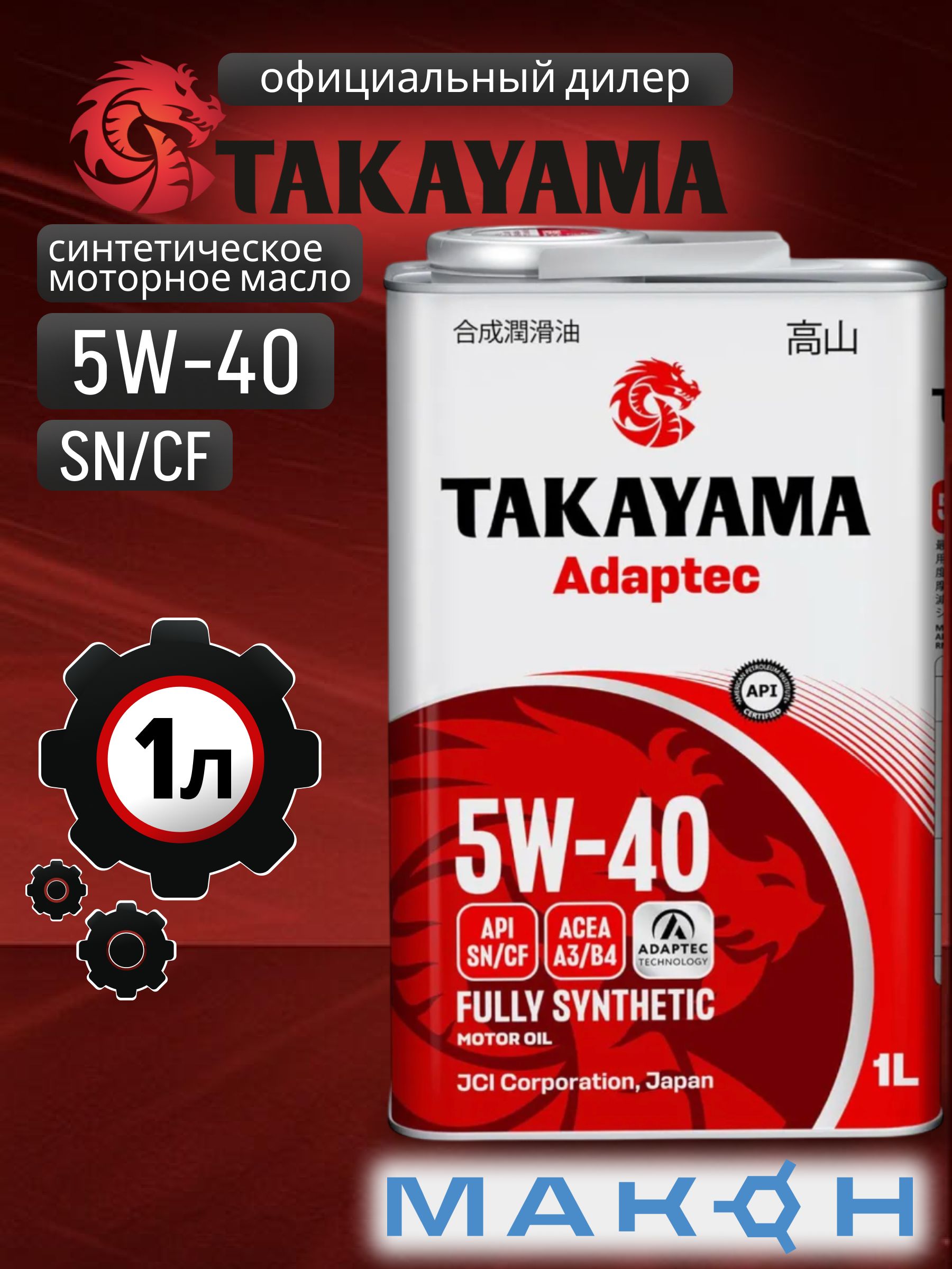 TAKAYAMA TAKAYAMA Adaptec 5W40 SN/CF A3/B4 5W-40 Масло моторное, Синтетическое, 1 л