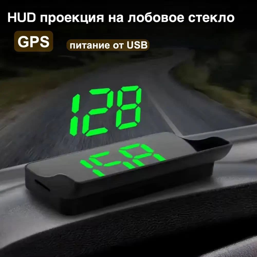 Проектор на лобовое стекло арт. AL726818042373