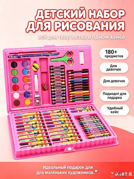 Детский набор для рисования 86 предметов в кейсе для юных художников