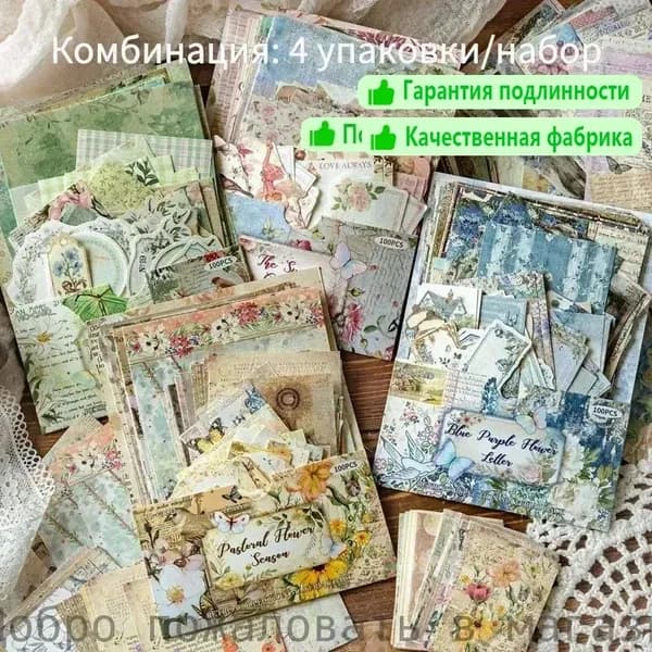 Бумага для рисованиядля скрапбукинга, 100 лист., шт
