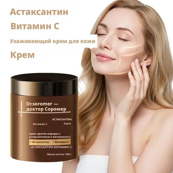 Увлажнитель для кожи