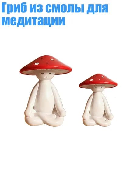 Гриб из смолы для медитации, красный