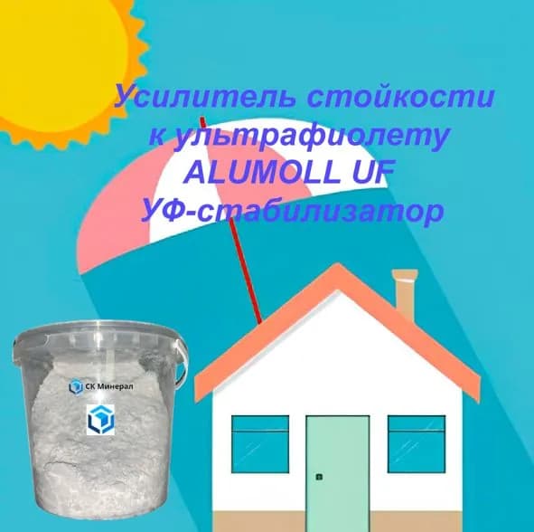 СК Минерал Функциональная добавка к ЛКМ