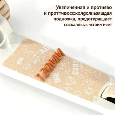 Самокат 儿童脚踏滑板车, белый