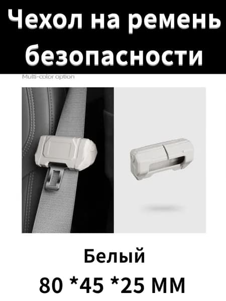 Автопеределка Антискрип автомобильный, 0.1 м, толщина: 0.1 мм, 1 шт.