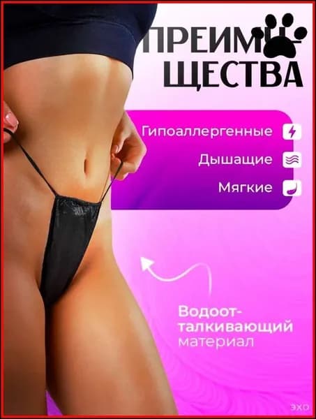 Годы продаж: трусики одноразовые для депиляции, 50 шт., ROMIKY