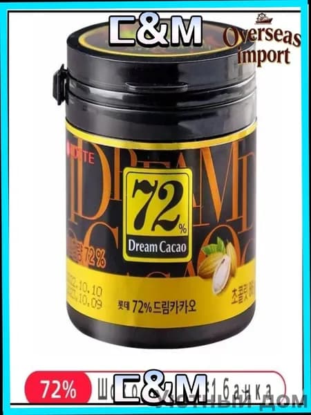 Эксклюзивные корейские кубики горького шоколада LOTTE Dream Cacao 72 процентов, 86 грамм shuoxishangmao