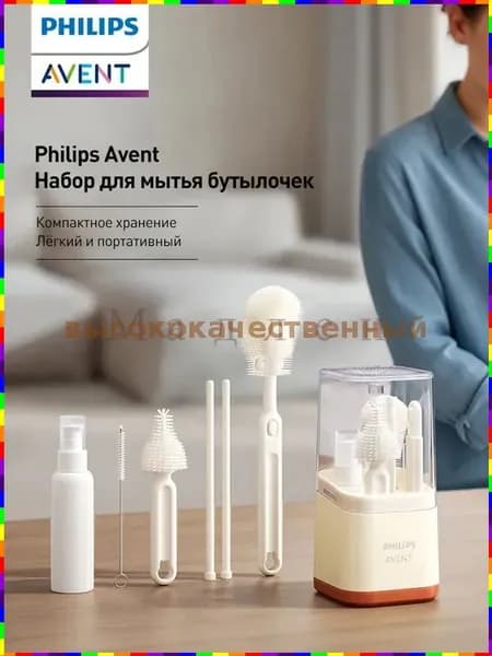 Набор для чистки бутылочек и аксессуаров Philips Avent, 6 предметов