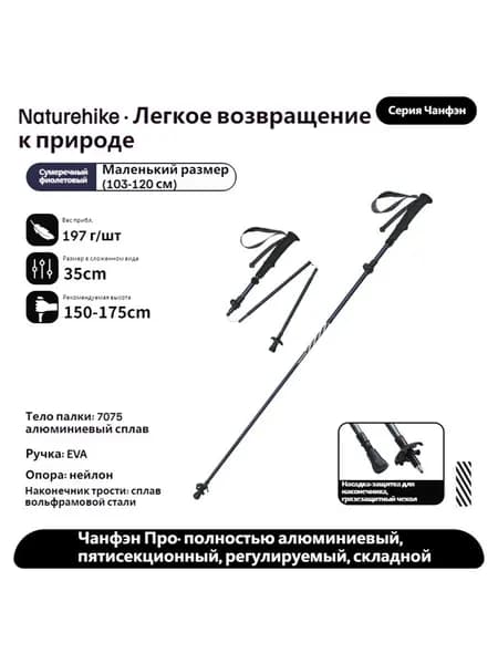 Лыжные палки, 120 см