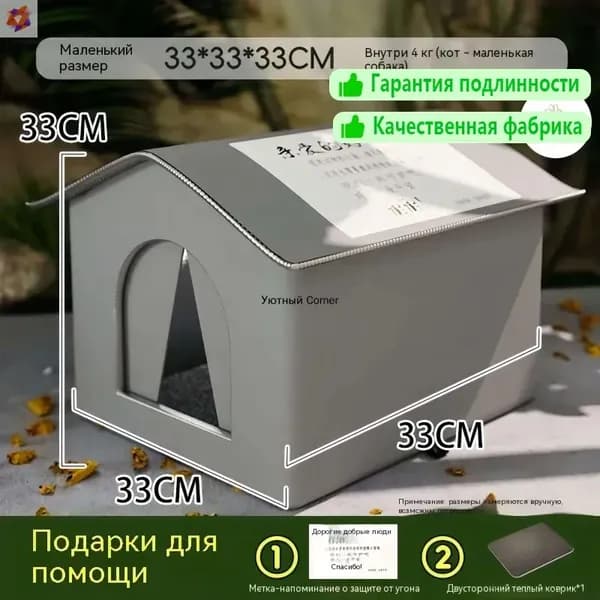 Кошачий дом с тепловой подушкой для улицы Водонепроницаемое уличное укрытие для щенков и кошек