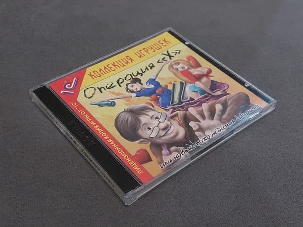 Игра Операция "Х" (PC, Русская версия)