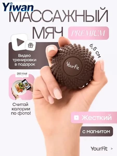 Спортивный массажный мяч
