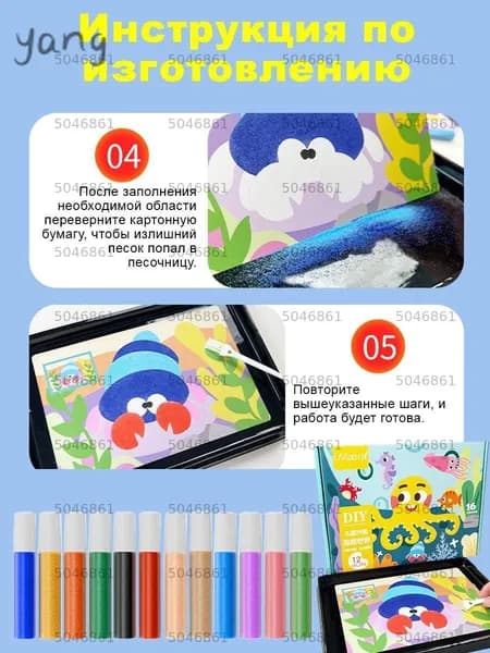 Набор для рисования, росписи