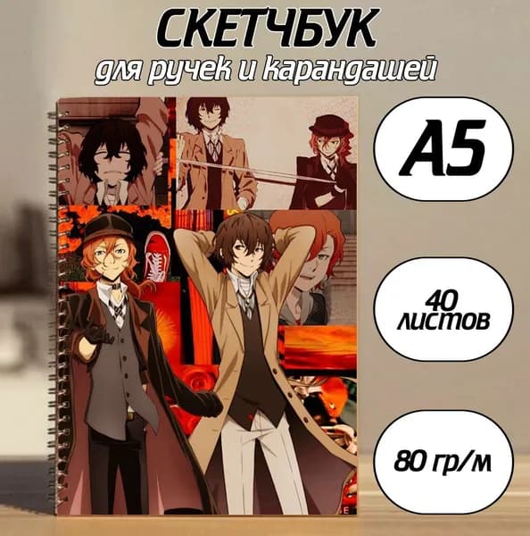 Скетчбук A5, листов: 40