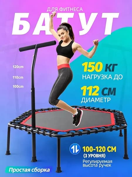 Батут каркасный112 см