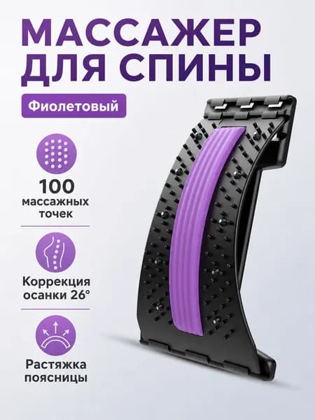 Ступенька для ванной инвалидная фиолетовая (31 18 см), из полипропилена, для безопасного входа