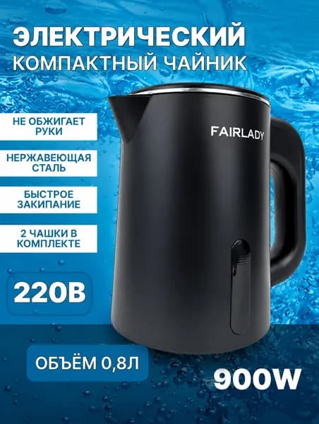 Компактный Электрический чайник из нержавеющей стали PREMIUM компактный объем 0.8 л, 900 Вт dg.-9071-1SB3